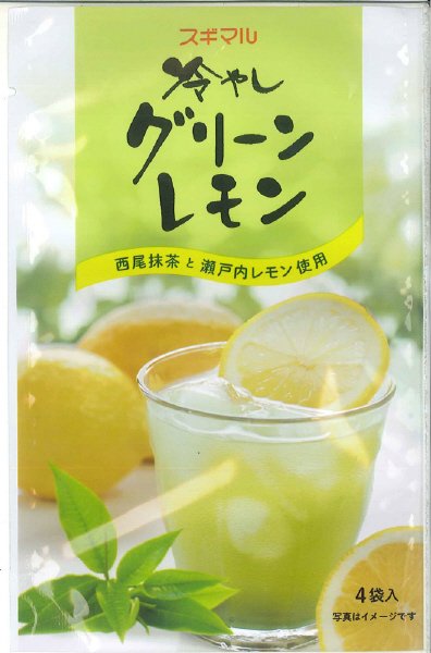 冷やしグリーンレモン