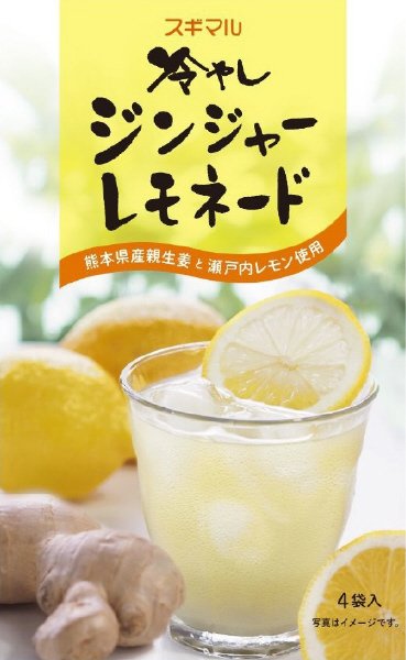 冷やしジンジャーレモネード