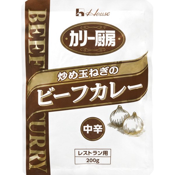 ２００ｇカリー厨房　炒め玉ねぎのビーフカレー　中辛