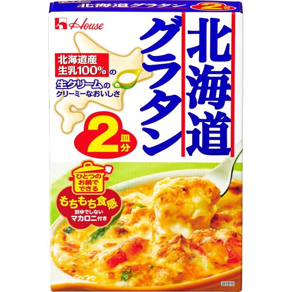 北海道グラタン２皿分