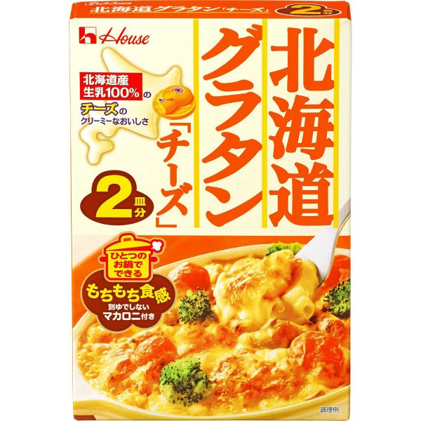 北海道グラタンチーズ２皿分