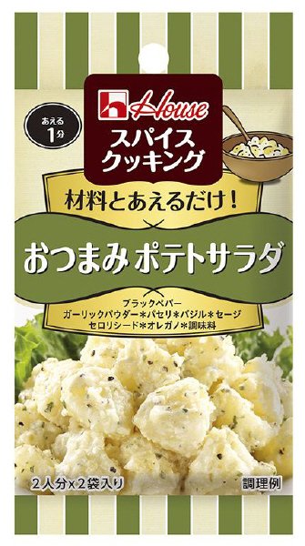 スパイスクッキング　おつまみポテトサラダ