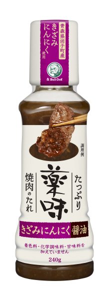 薬味焼肉のたれきざみにんにく醤油