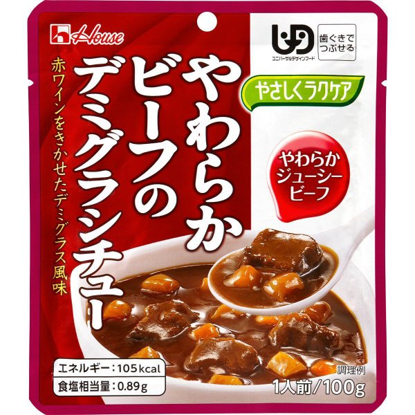 やさしくラクケア　やわらかビーフのデミグラシチュー