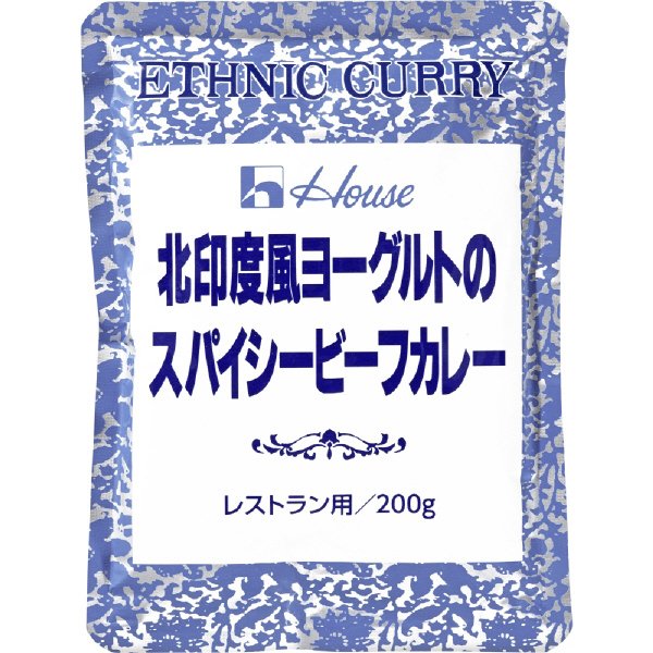 ２００ｇ　北印度風ヨーグルトのスパイシービーフカレー