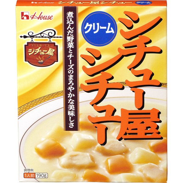 シチュー屋シチュー　クリーム