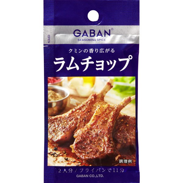 ＧＡＢＡＮシーズニング　ラムチョップ