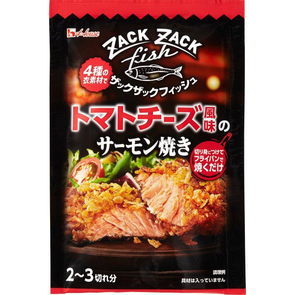 ザックザックフィッシュ　トマトチーズ風味のサーモン焼き