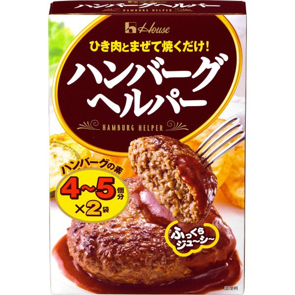 ハンバーグヘルパー