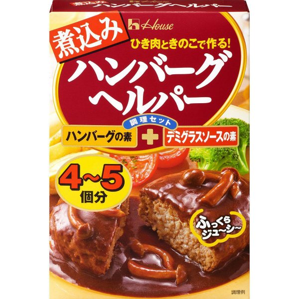 煮込みハンバーグヘルパー