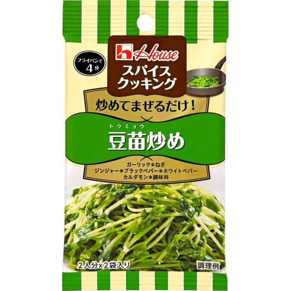 スパイスクッキング　豆苗炒め