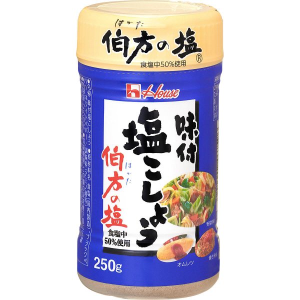 味付塩こしょう伯方の塩使用