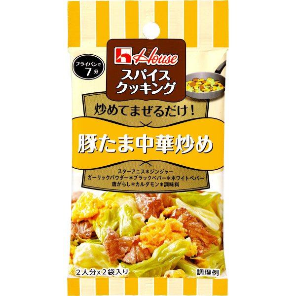 スパイスクッキング　豚たま中華炒め