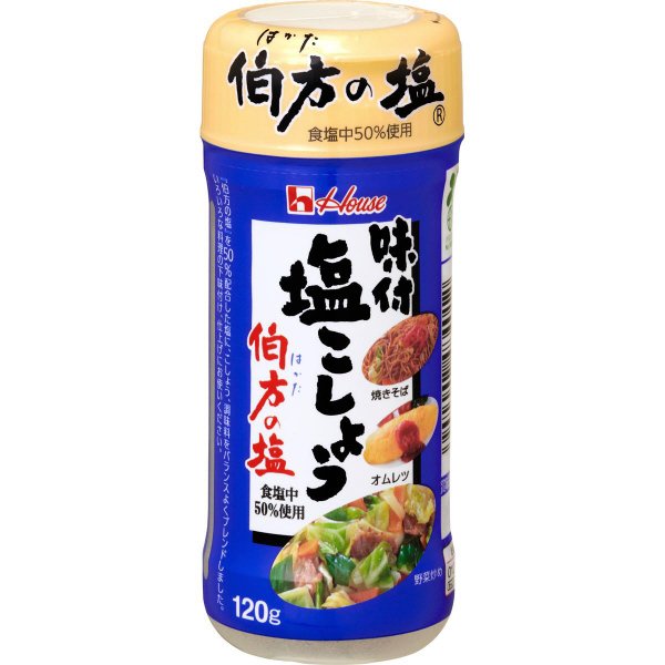 味付塩こしょう伯方の塩使用
