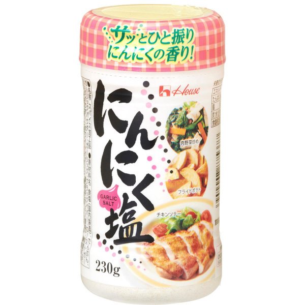 にんにく塩