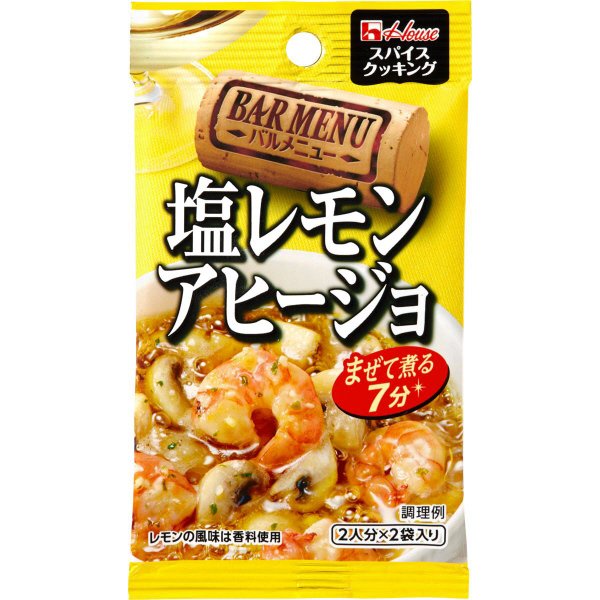 スパイスクッキングバルメニュー　塩レモンアヒージョ