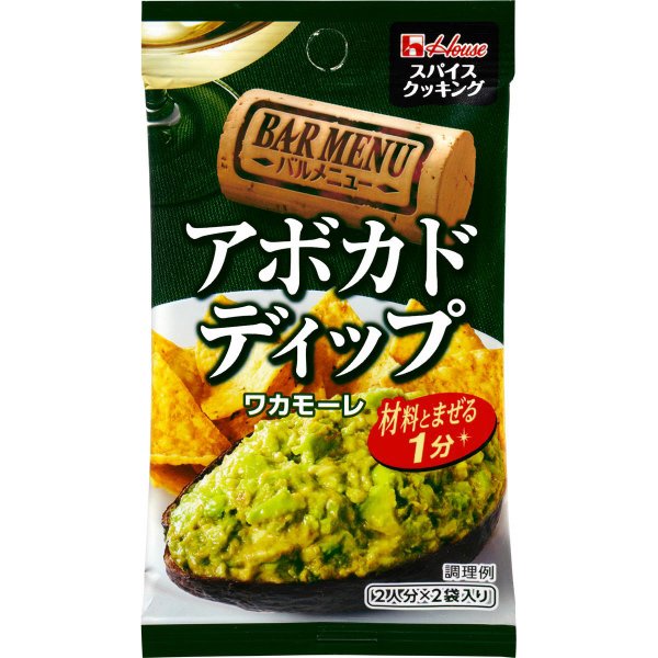 スパイスクッキングバルメニュー　アボカドディップ（ワカモーレ）