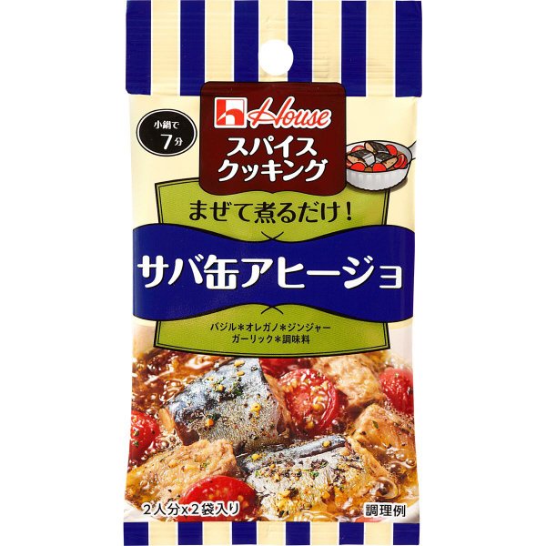 スパイスクッキング　サバ缶アヒージョ