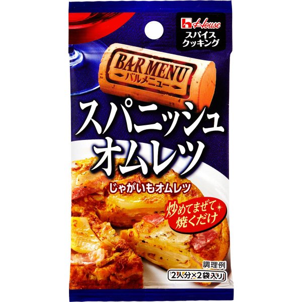 スパイスクッキングバルメニュー　スパニッシュオムレツ