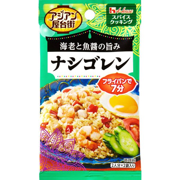 スパイスクッキングアジアン屋台街　ナシゴレン