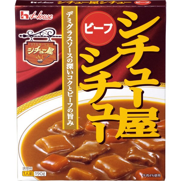 シチュー屋シチュー　ビーフ