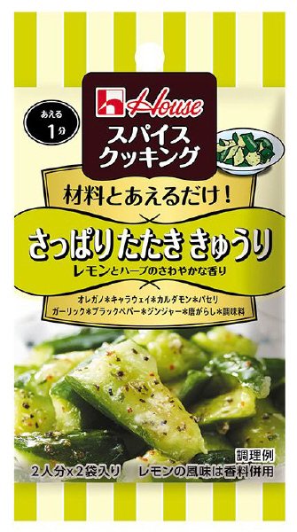 スパイスクッキング　さっぱりたたききゅうり