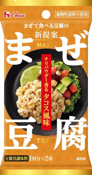 まぜ豆腐　チリパウダー香るタコス風味