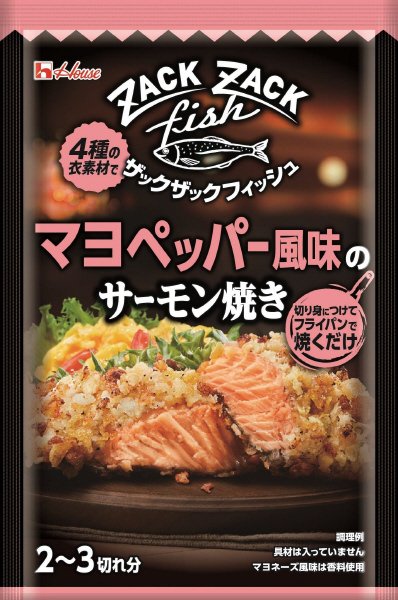 ザックザックフィッシュ　マヨペッパー風味のサーモン焼き