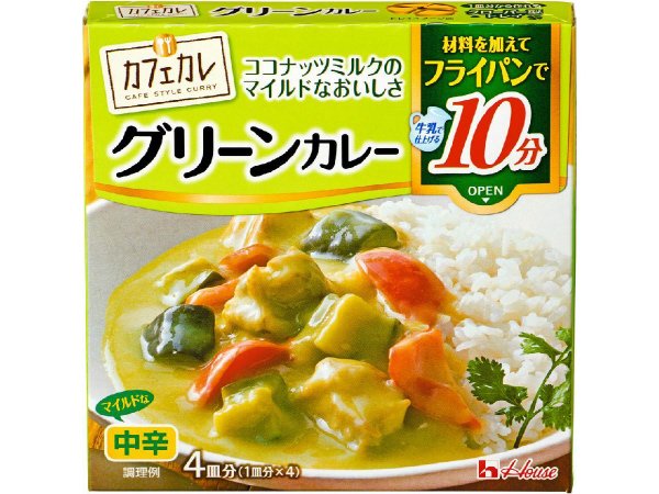 カフェカレ　グリーンカレー