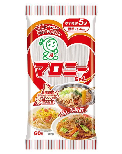 マロニーちゃん