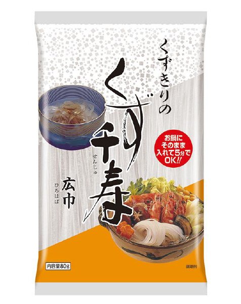 くず千寿