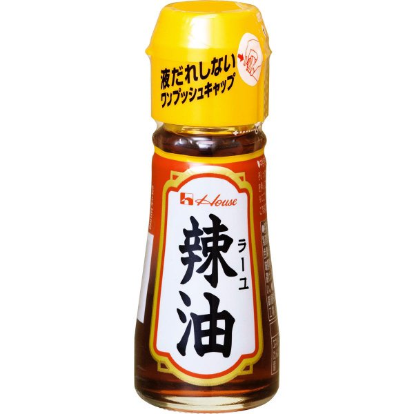辣油