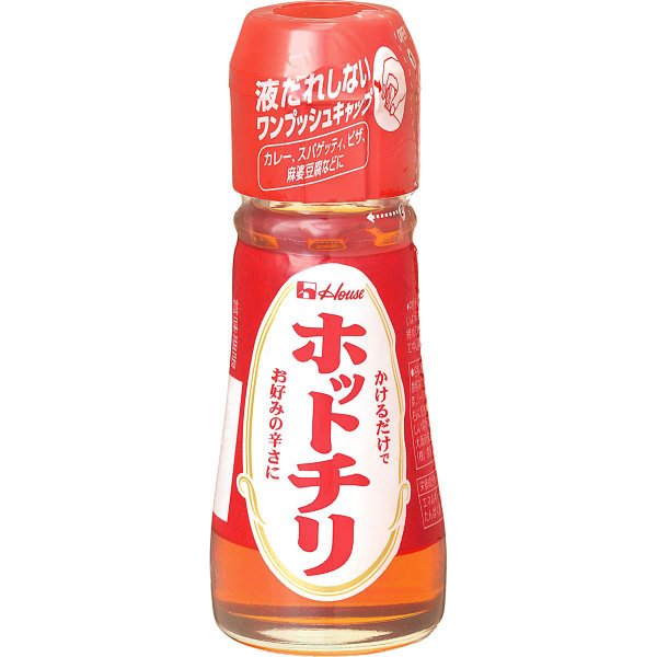 ホットチリ