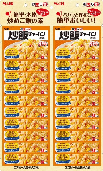 おいしさパック　炒飯の素カレンダー