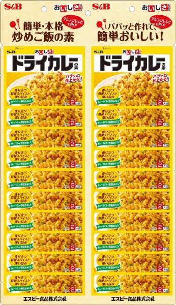 おいしさパック　ドライカレーの素カレンダー