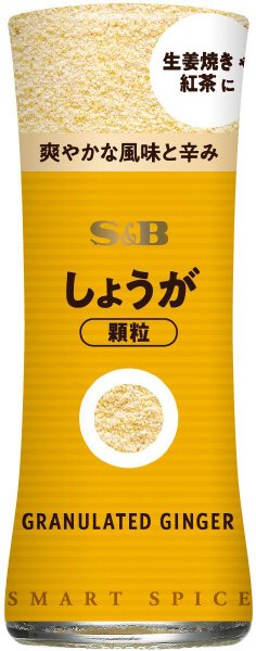 スマートスパイス　しょうが（顆粒）