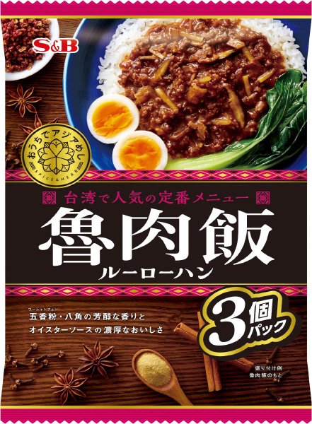 おうちでアジアめし　魯肉飯３個パック