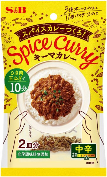 スパイスカレーつくろ！　キーマカレー　中辛