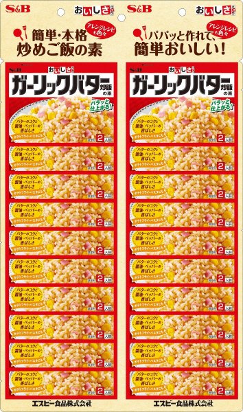 おいしさパック　ガーリックバター炒飯の素カレンダー