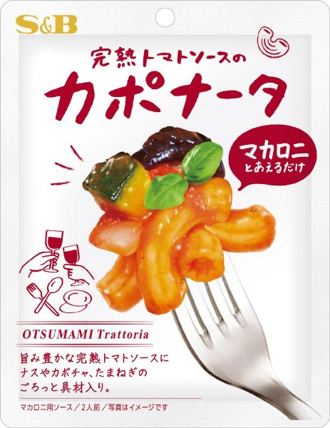 OTSUMAMI　Trattoria　完熟トマトソースのカポナータ