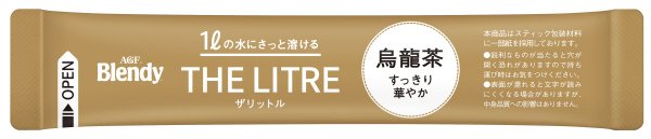 「ブレンディ」ザリットル 烏龍茶