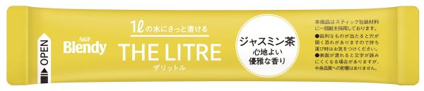 「ブレンディ」ザリットル ジャスミン茶