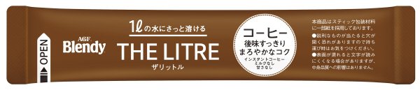 「ブレンディ」ザリットル コーヒー