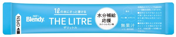 「ブレンディ」ザリットル 水分補給応援