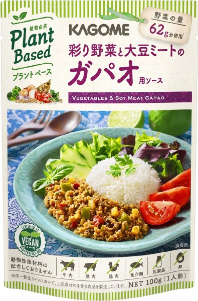 彩り野菜と大豆ミートのガパオ用ソース