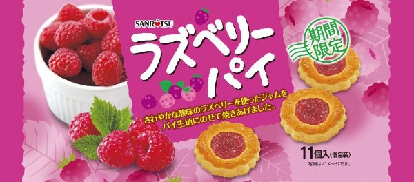 ラズベリーパイ