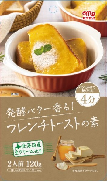 発酵バター香る！フレンチトーストの素