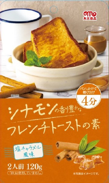 シナモンの香り豊かなフレンチトーストの素　塩キャラメル風味