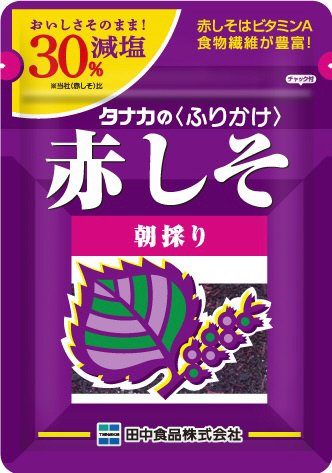 減塩赤しそ