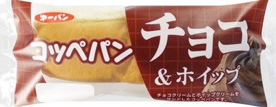 コッペパン　チョコ＆ホイップ